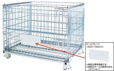 メッシュボックスパレット（コイルタイプ）