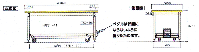 移動型重量作業台寸法図